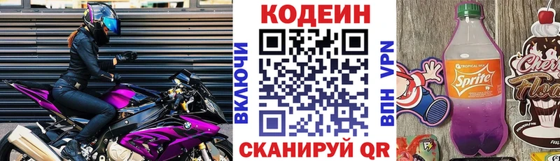 гидра как зайти  где продают   Чишмы  Кодеин напиток Lean (лин) 