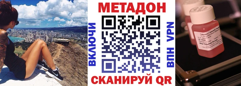 МЕТАДОН VHQ  кракен сайт  Чишмы 